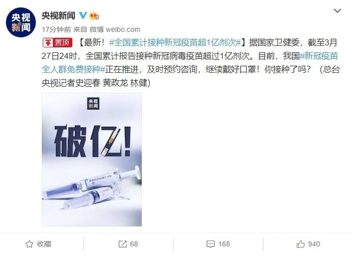 喜訊!國(guó)藥集團(tuán)張?jiān)茲阂言O(shè)計(jì)新冠疫苗加強(qiáng)針，破億！